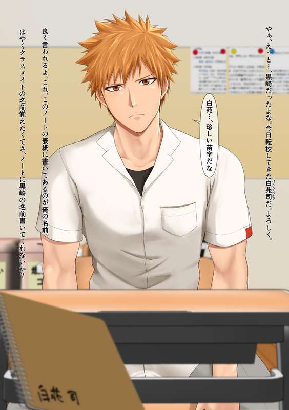 [Mepata] Ichigo Saimin (Bleach) - Page 2