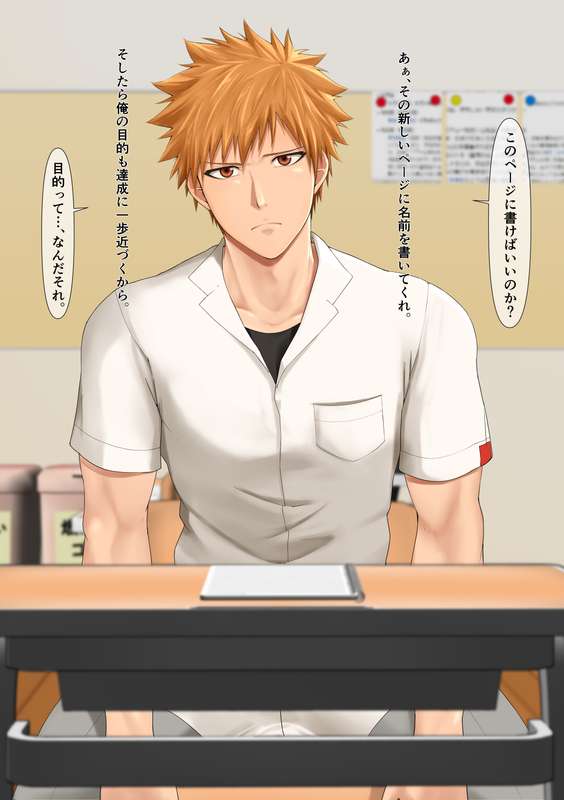 [Mepata] Ichigo Saimin (Bleach) - Page 3