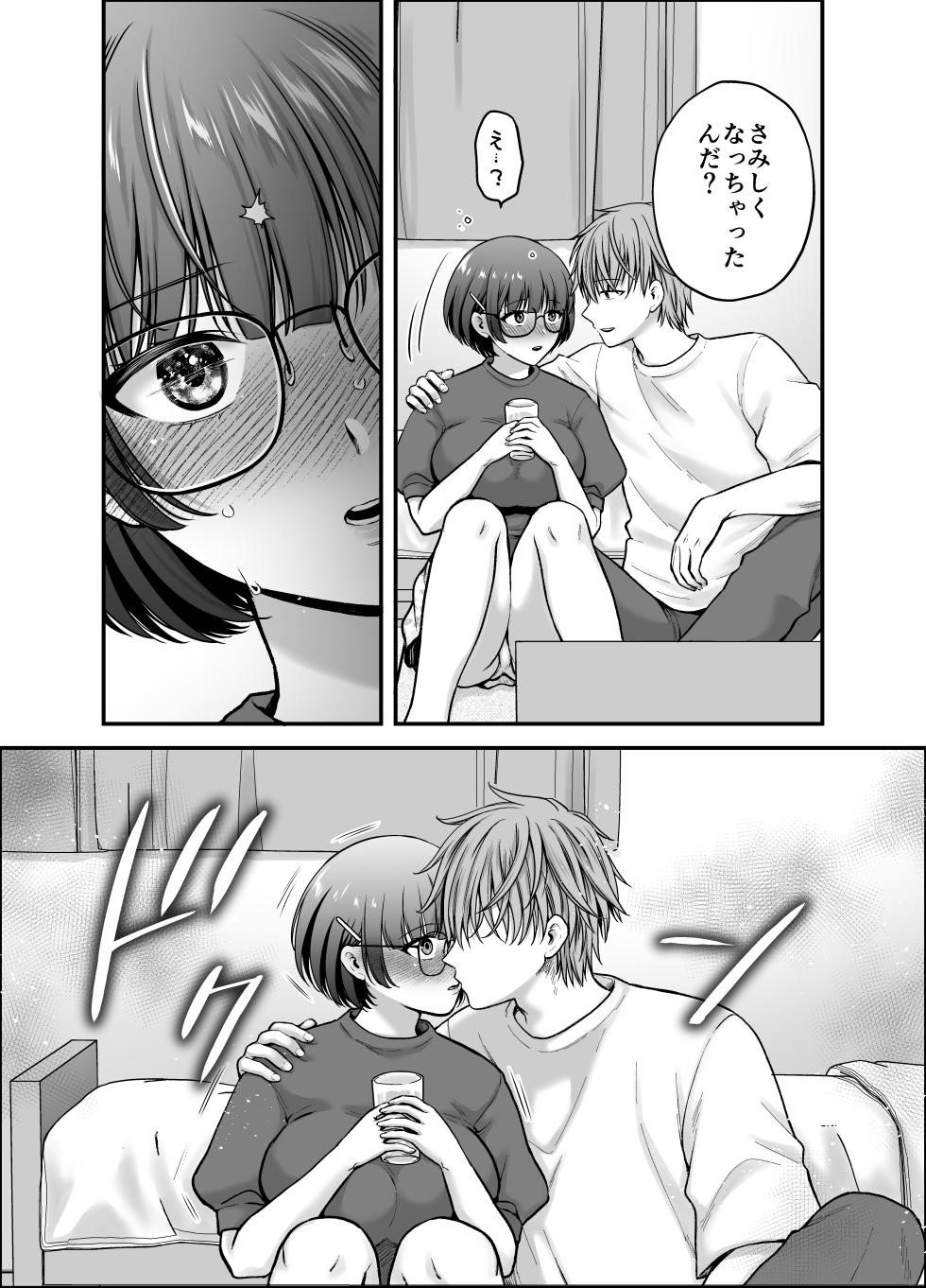 [catastrophe. (Harusawa)] Boku no Koto o Daisuki na Bungaku Kanojo ga NTR SeFri ni Iki Otosareru made [Digital] - Page 27