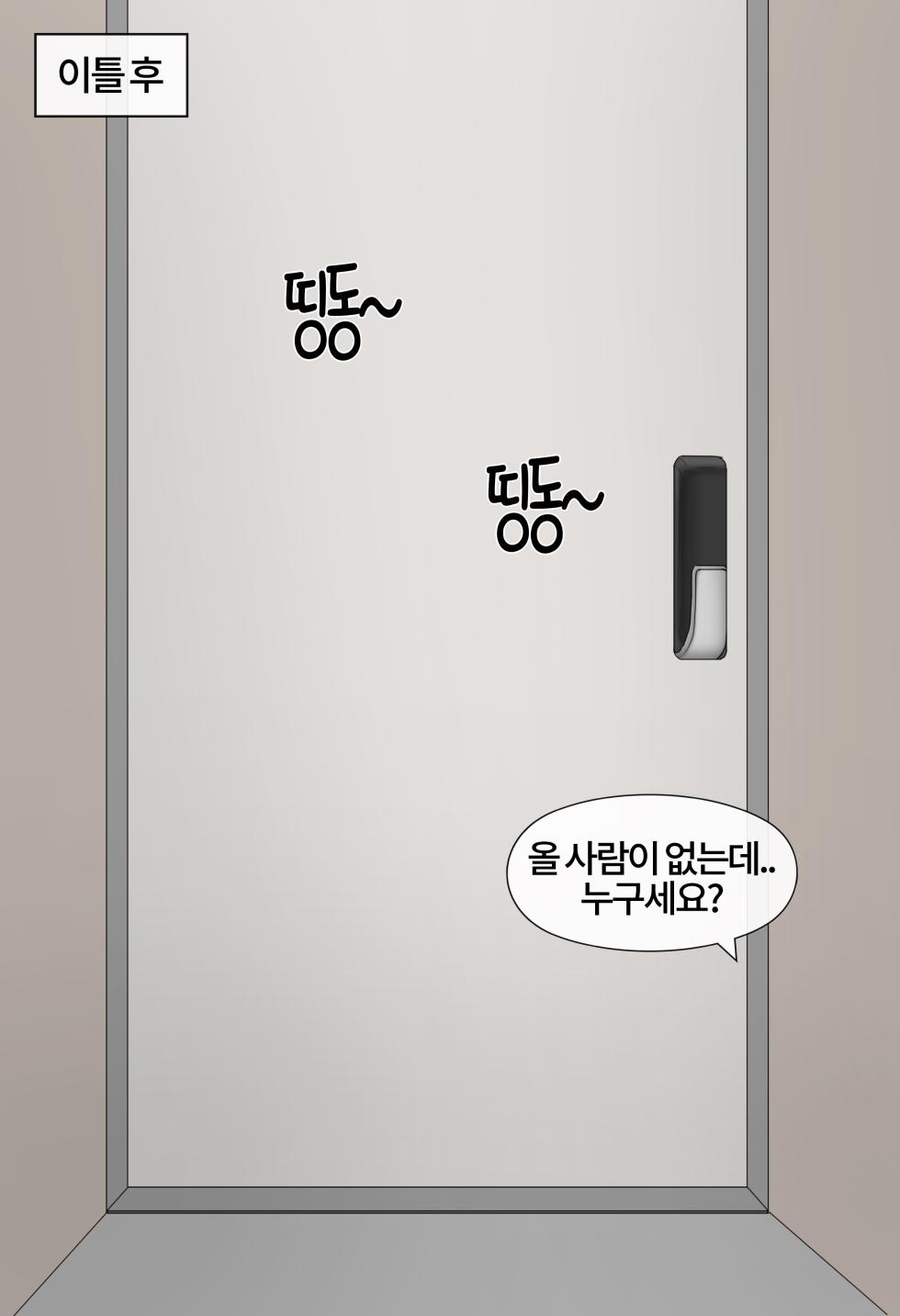 [Philia] Work and Reward 1-2 (KOREAN) - Page 7
