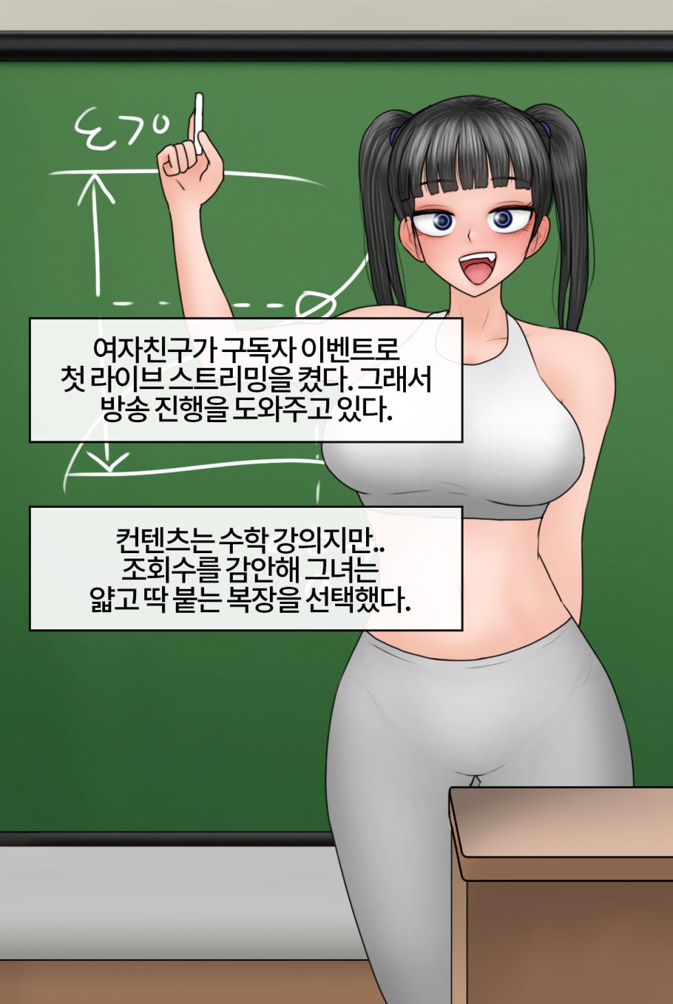 [Philia] Netorase Safari 3-5 (KOREAN) - Page 2