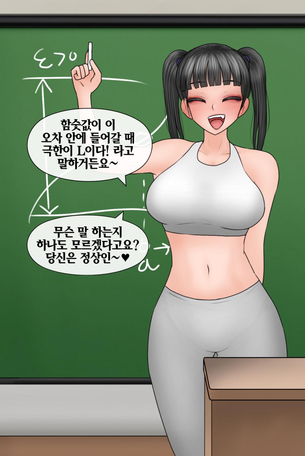 [Philia] Netorase Safari 3-5 (KOREAN) - Page 3