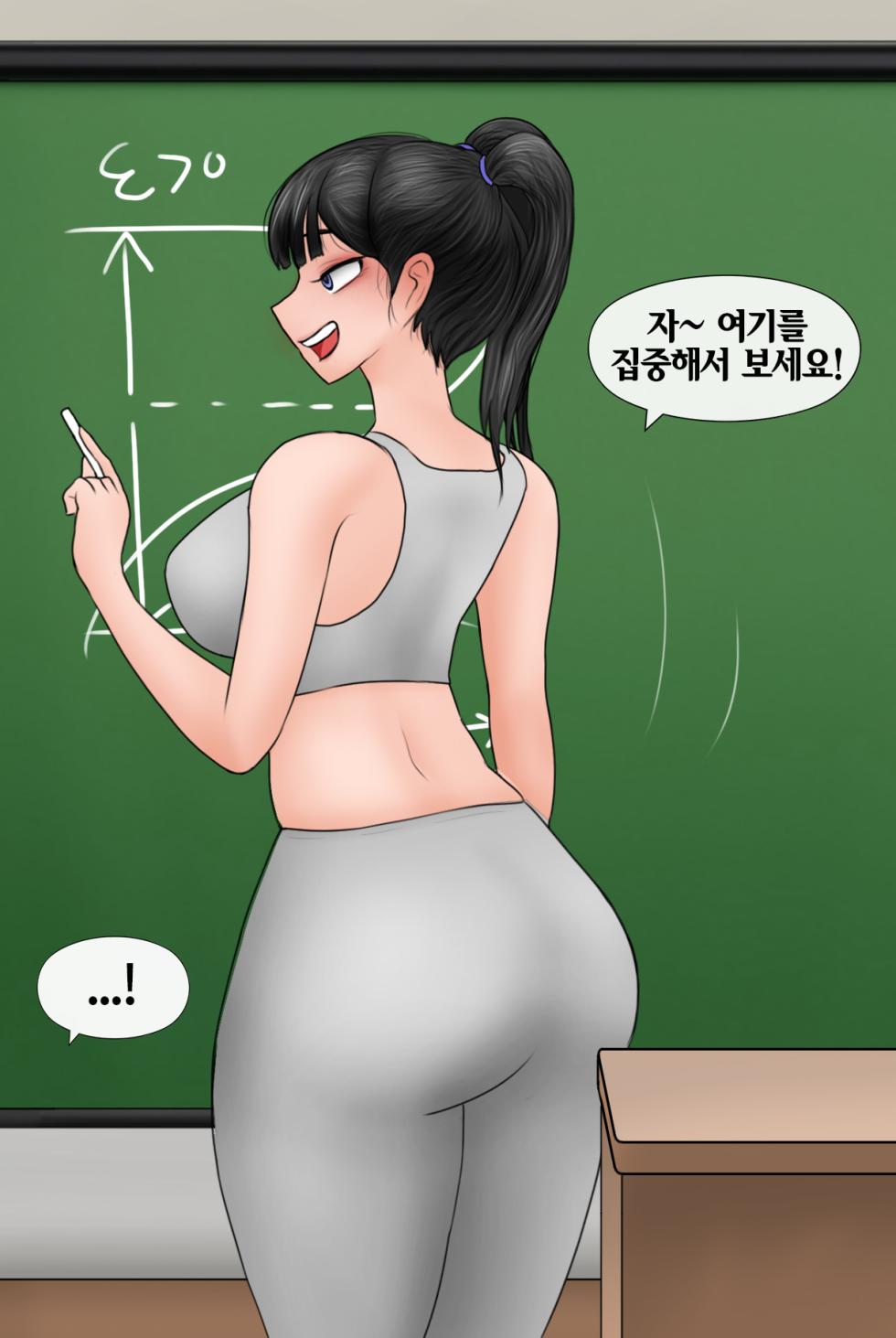 [Philia] Netorase Safari 3-5 (KOREAN) - Page 7