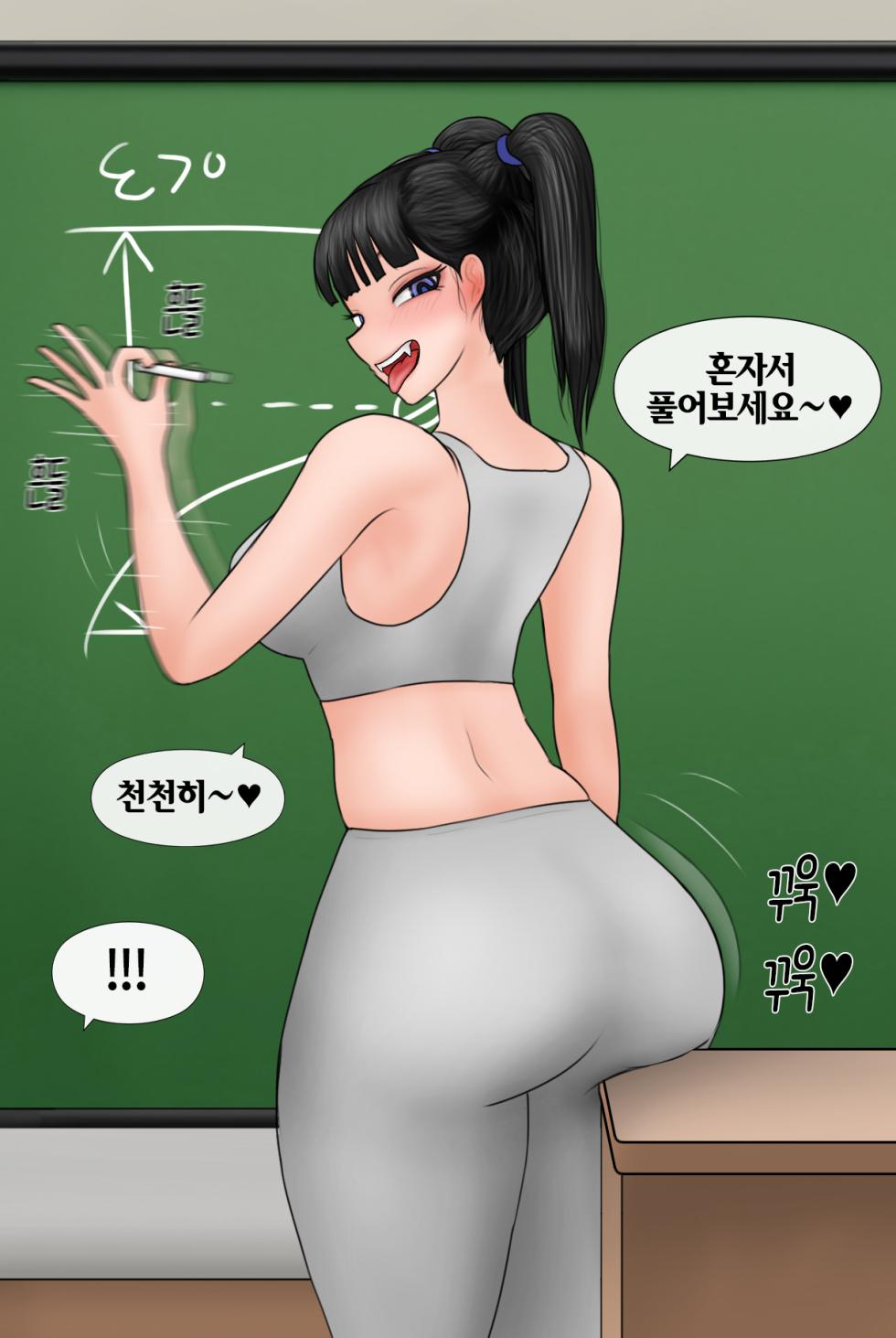 [Philia] Netorase Safari 3-5 (KOREAN) - Page 16