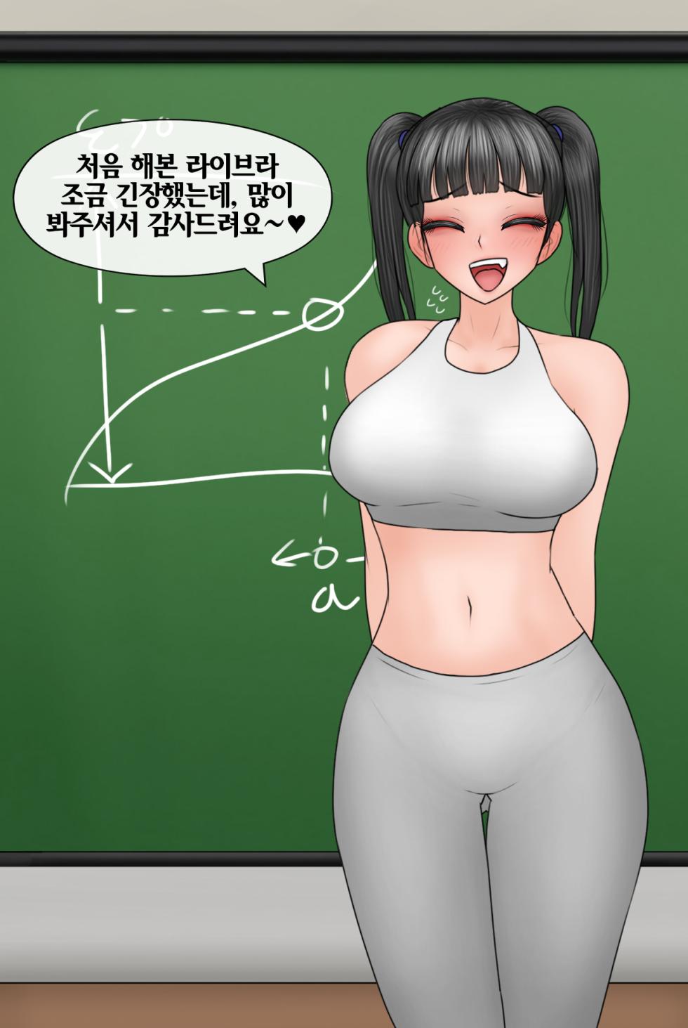 [Philia] Netorase Safari 3-5 (KOREAN) - Page 19