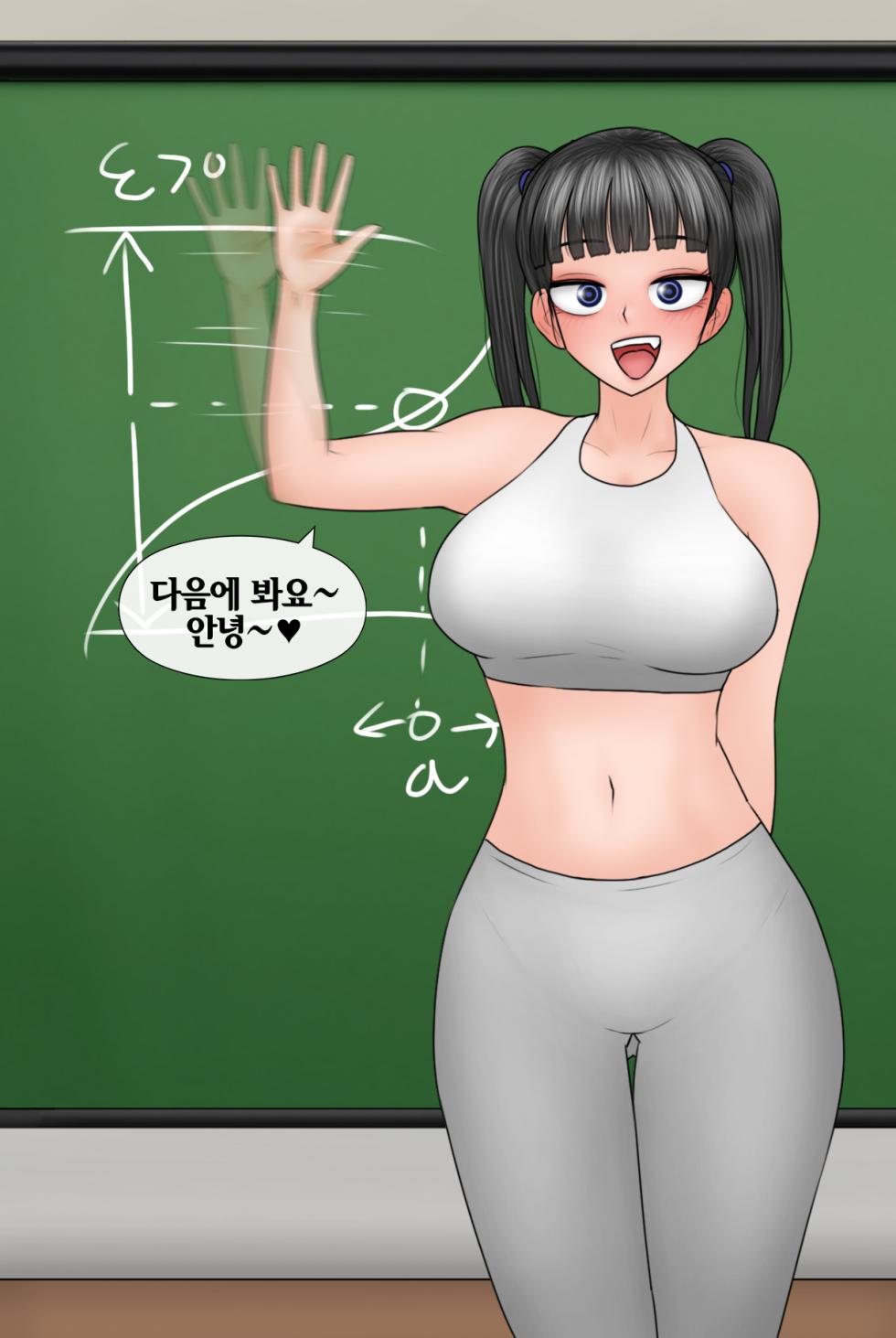 [Philia] Netorase Safari 3-5 (KOREAN) - Page 20