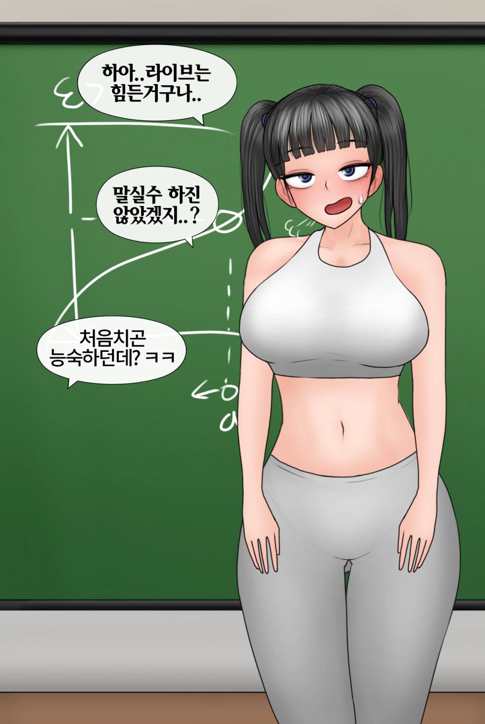 [Philia] Netorase Safari 3-5 (KOREAN) - Page 23