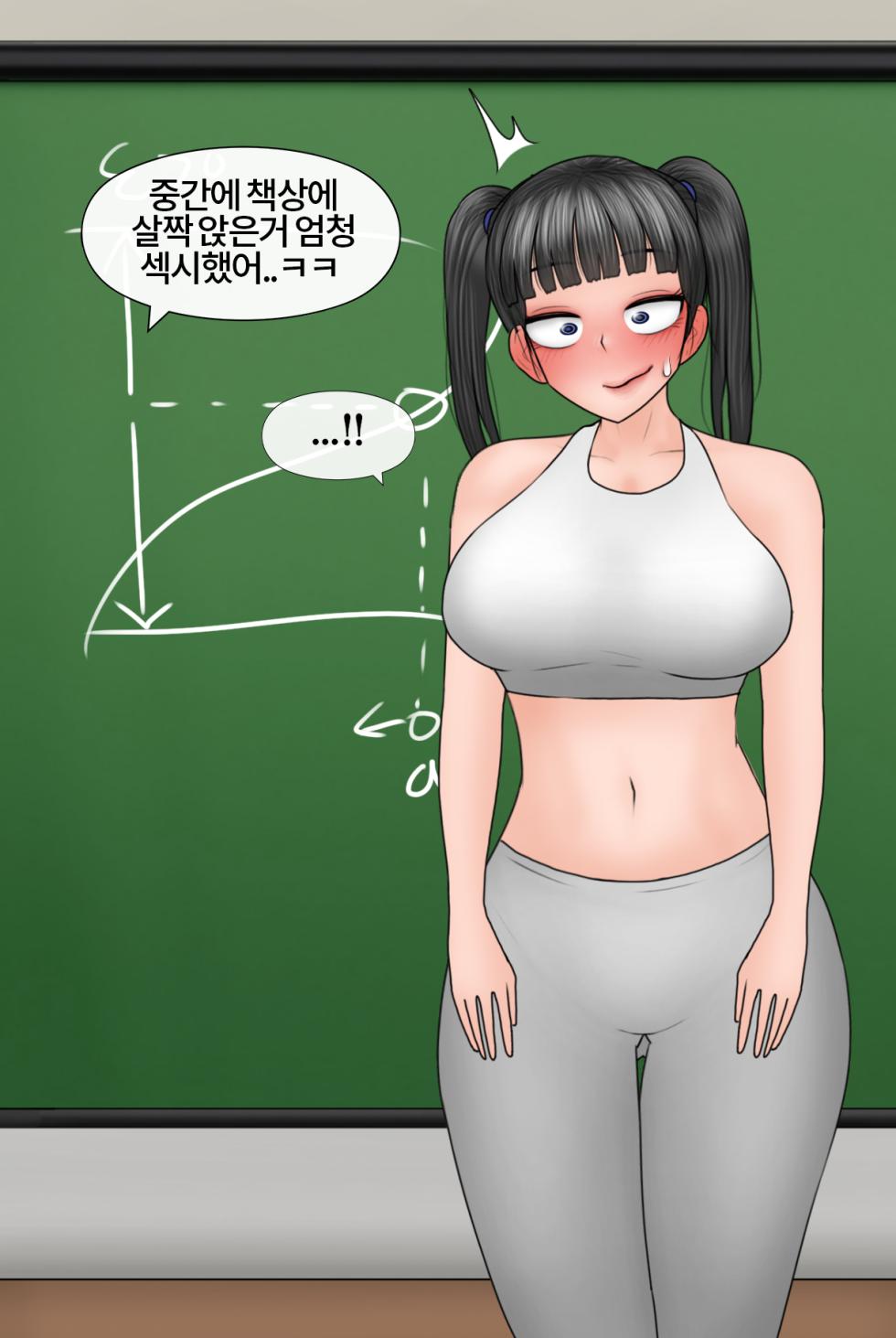 [Philia] Netorase Safari 3-5 (KOREAN) - Page 24