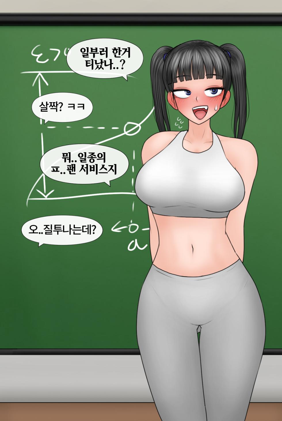 [Philia] Netorase Safari 3-5 (KOREAN) - Page 25