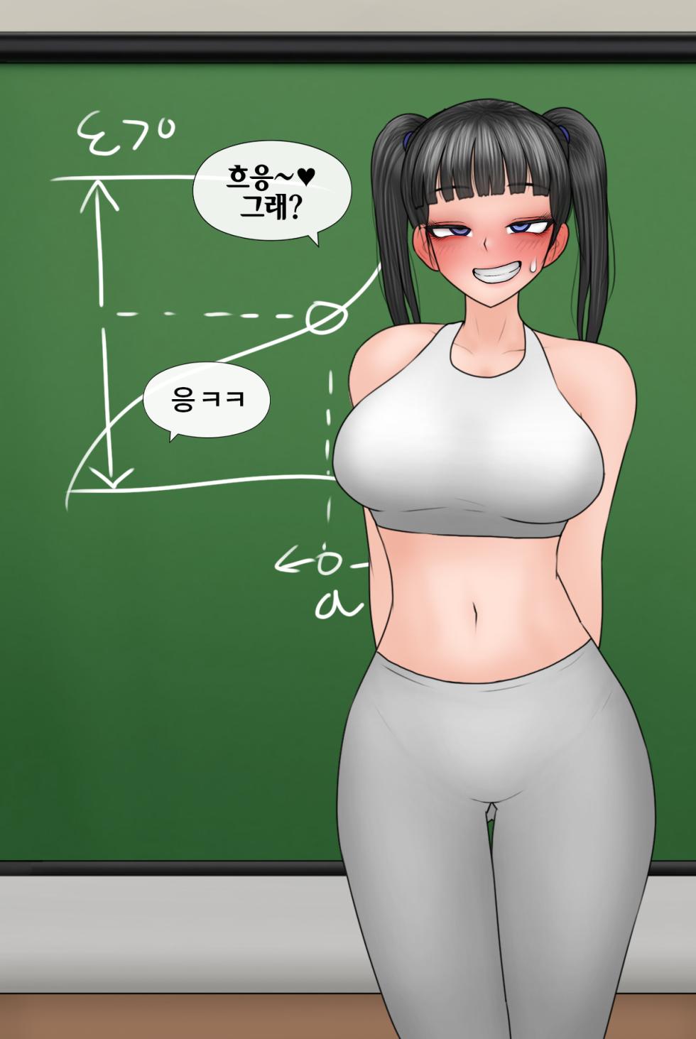 [Philia] Netorase Safari 3-5 (KOREAN) - Page 26