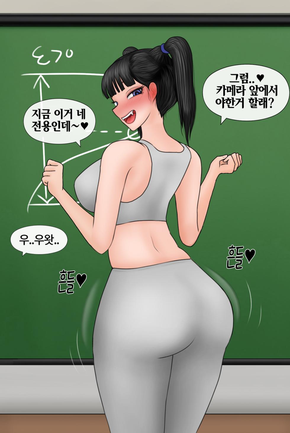 [Philia] Netorase Safari 3-5 (KOREAN) - Page 28