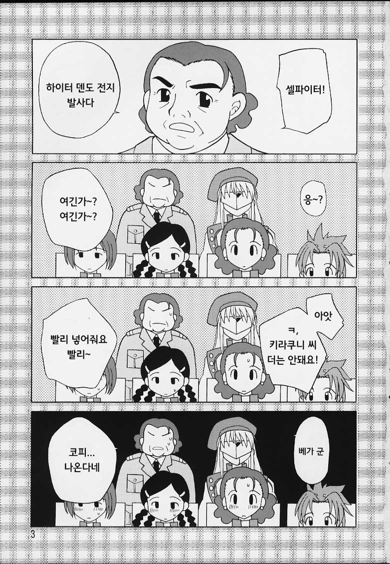 [Rakkasuru Ringo (Ogata Fubuki)] Kiraku Ni Ikou Yo | 편하게 가자 (Gear Fighter Dendoh) [Korean] - Page 2