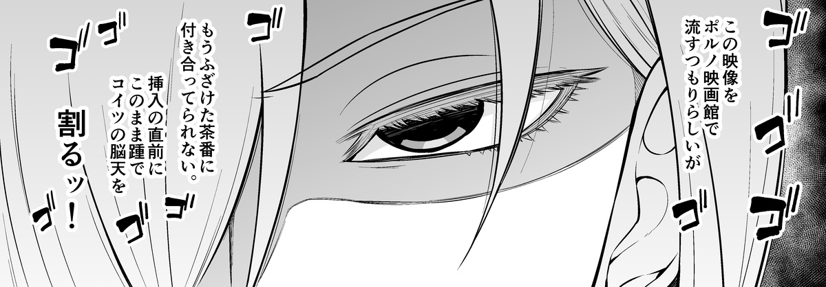 [Ankoman] Yorutobari (Fiona), jōhōya ni uragirare… ❤ (SPYxFAMILY) - Page 4