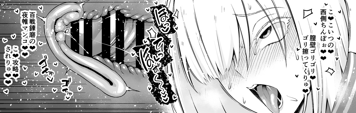 [Ankoman] Yorutobari (Fiona), jōhōya ni uragirare… ❤ (SPYxFAMILY) - Page 6