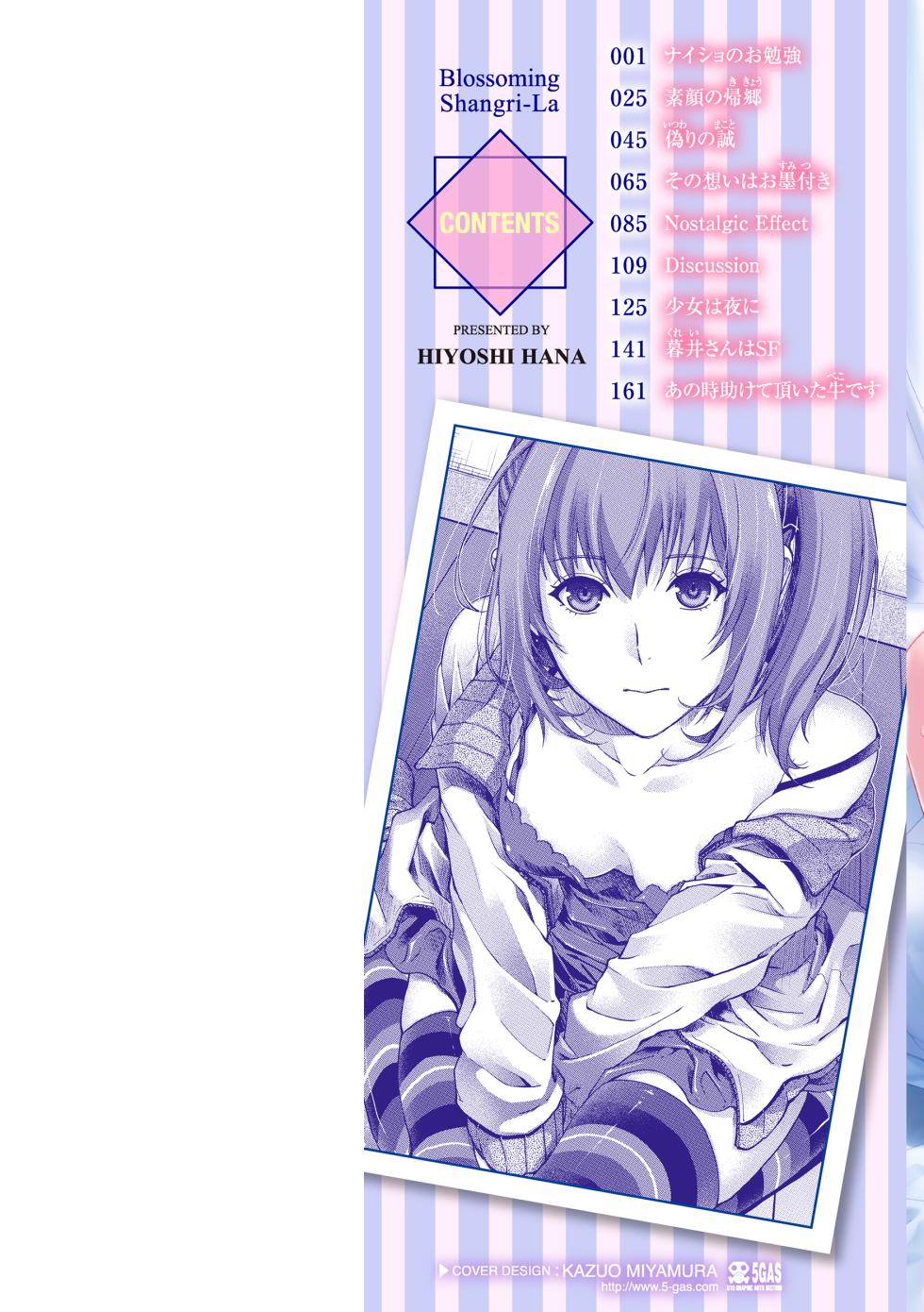 [Hiyoshi Hana] Iromeku Shangri-La - Blossoming Shangri-La [Digital] - Page 2