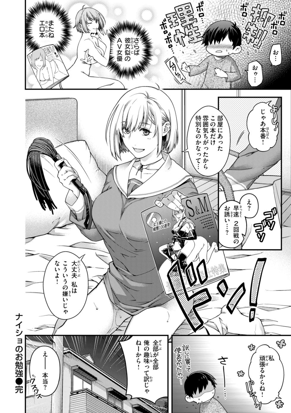 [Hiyoshi Hana] Iromeku Shangri-La - Blossoming Shangri-La [Digital] - Page 26