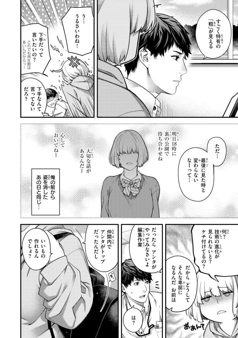 [Hiyoshi Hana] Iromeku Shangri-La - Blossoming Shangri-La [Digital] - Page 30
