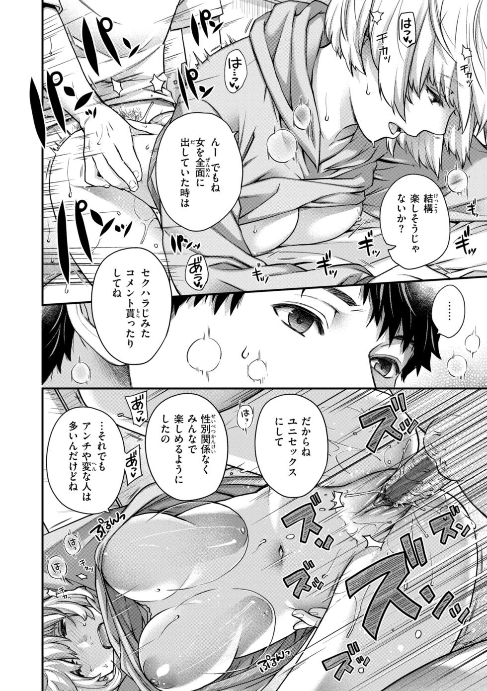 [Hiyoshi Hana] Iromeku Shangri-La - Blossoming Shangri-La [Digital] - Page 40