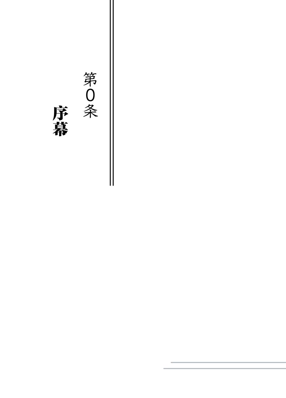 [Nietzsche (Sukechi)] Sore wa Shachou Meirei Desu ka? [Chinese] - Page 3
