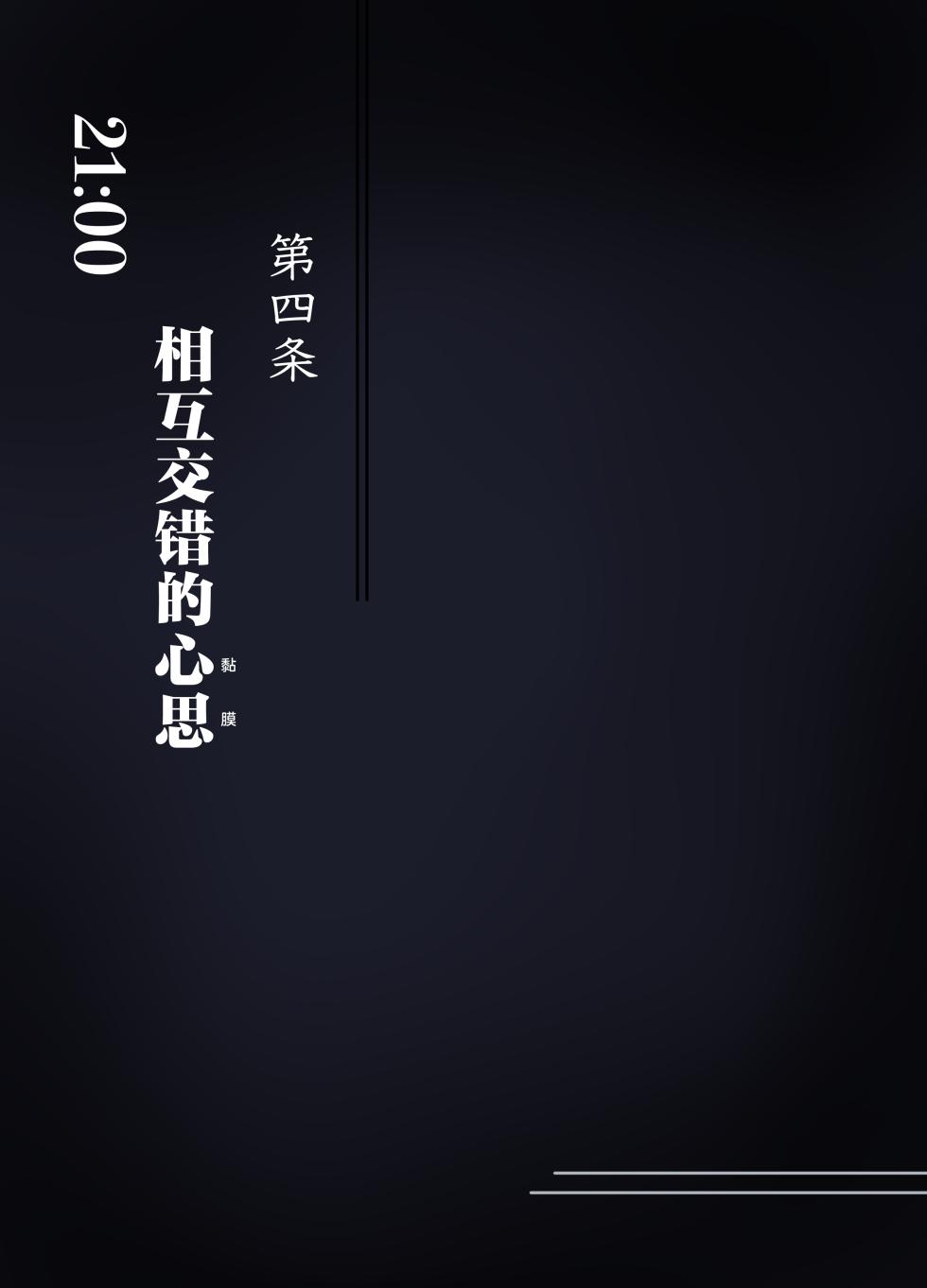 [Nietzsche (Sukechi)] Sore wa Shachou Meirei Desu ka? [Chinese] - Page 40