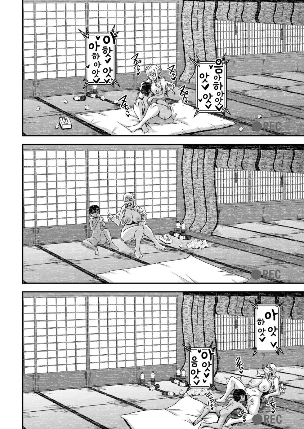 [MEAN MACHINE (Mifune Seijirou)] Bakunyuu Hitozuma Kinpatsu Gaikokujin Jokyoushi ga Mura no Inshuu de Kasshoku Shota no Fudeoroshi o Suru Hanashi | 폭유 유부녀 금발 외국인 여교사가 촌의 인습에 갈색 쇼타의 첫 경험 시켜주는 이야기 [Korean] [Digital] - Page 35