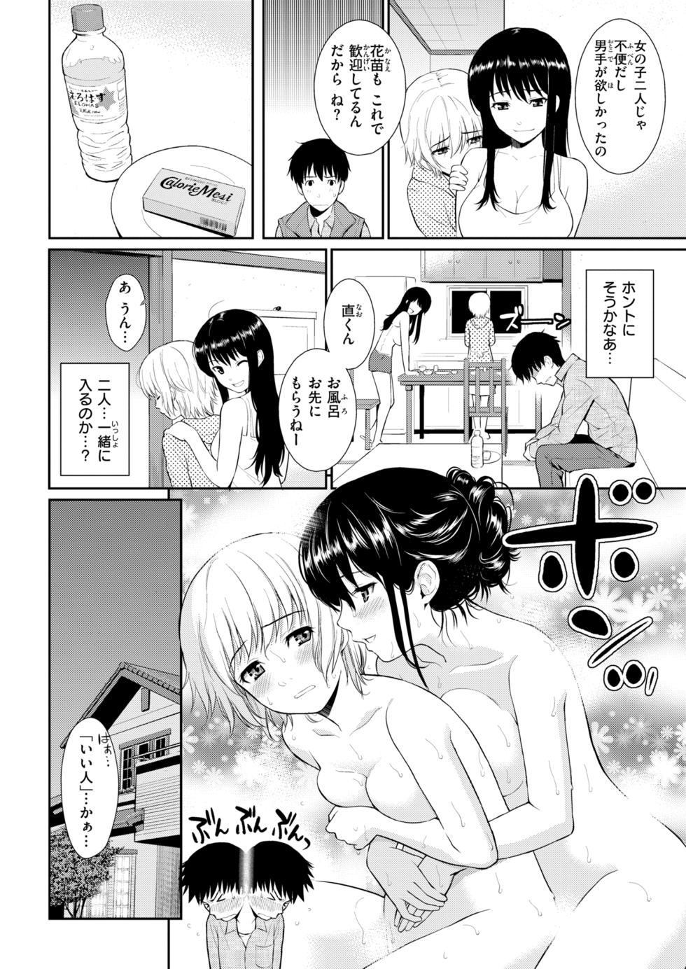 [Homunculus] HB x RS: Hajirai Break x Renai Sample Complete Edition [Digital] - Page 36