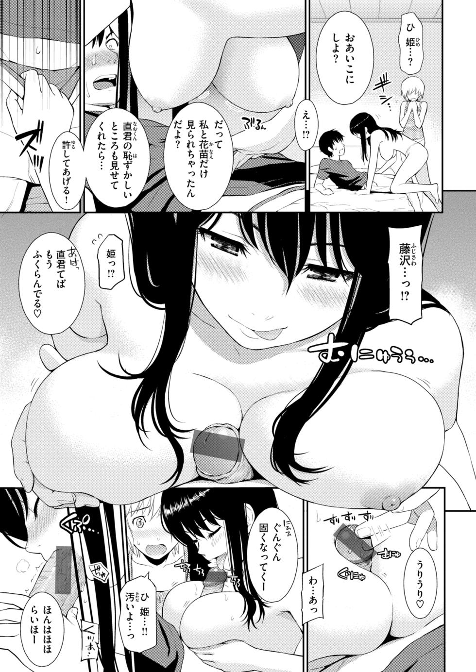 [Homunculus] HB x RS: Hajirai Break x Renai Sample Complete Edition [Digital] - Page 39