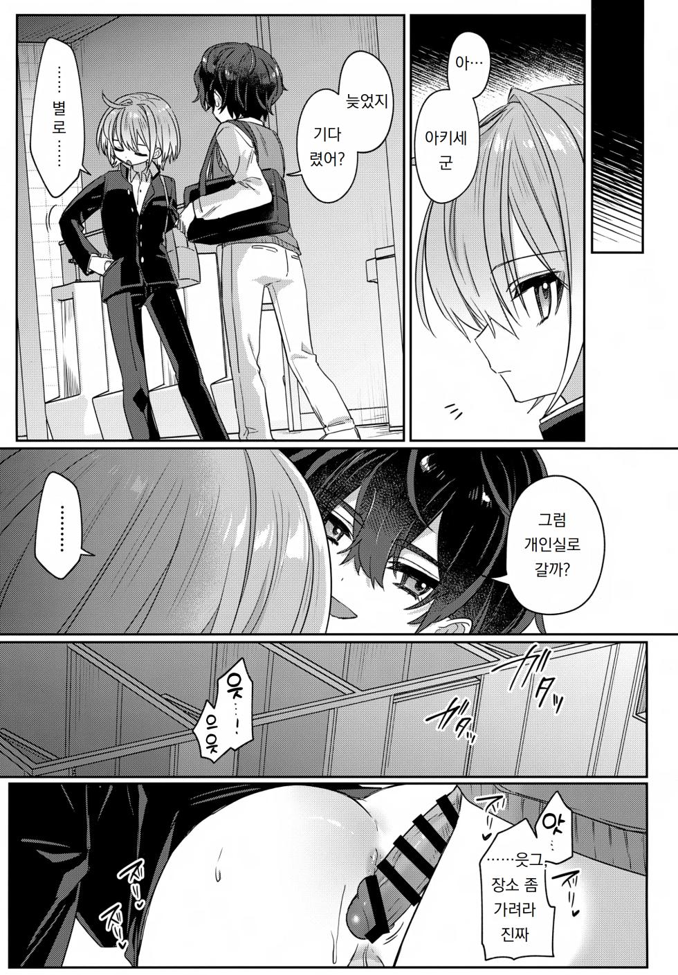 (ShotaFes 20) [PORYGON137 (Hidari Pory5n)] Boku o Ijimeta Kioku Soushitsu no Ijimekko Kouhen ~Kioku Kaifuku Wakarase Houfuku-hen~ | 나를 괴롭혔던 기억상실증 가해자 후편 ~기억 회복 참교육 복수 편~ [Korean] [도레솔] - Page 34
