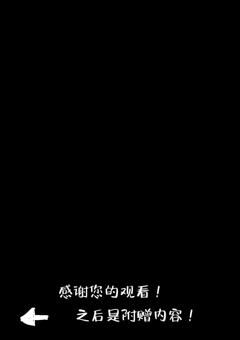 [Sister Mytory (Miginohito Mitsuru)] Doutei Ubatte Ii desu ka? ~Doutei Sotsugyou Tanpenshuu~ | 能让我夺走你的处男吗？~处男毕业短篇集~ [Chinese] [白杨汉化组] [Digital] - Page 32