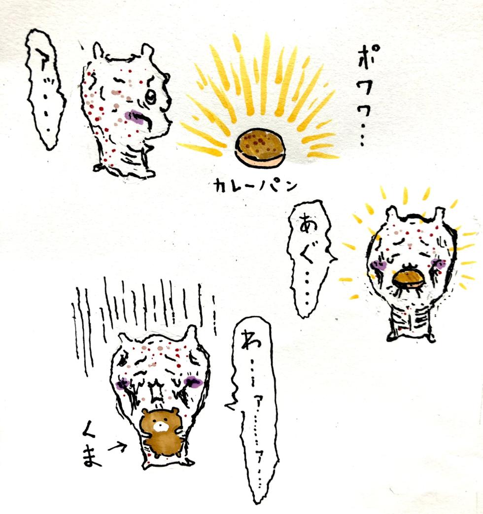 白玉(dekamochikedama) ちい虐 - Page 4