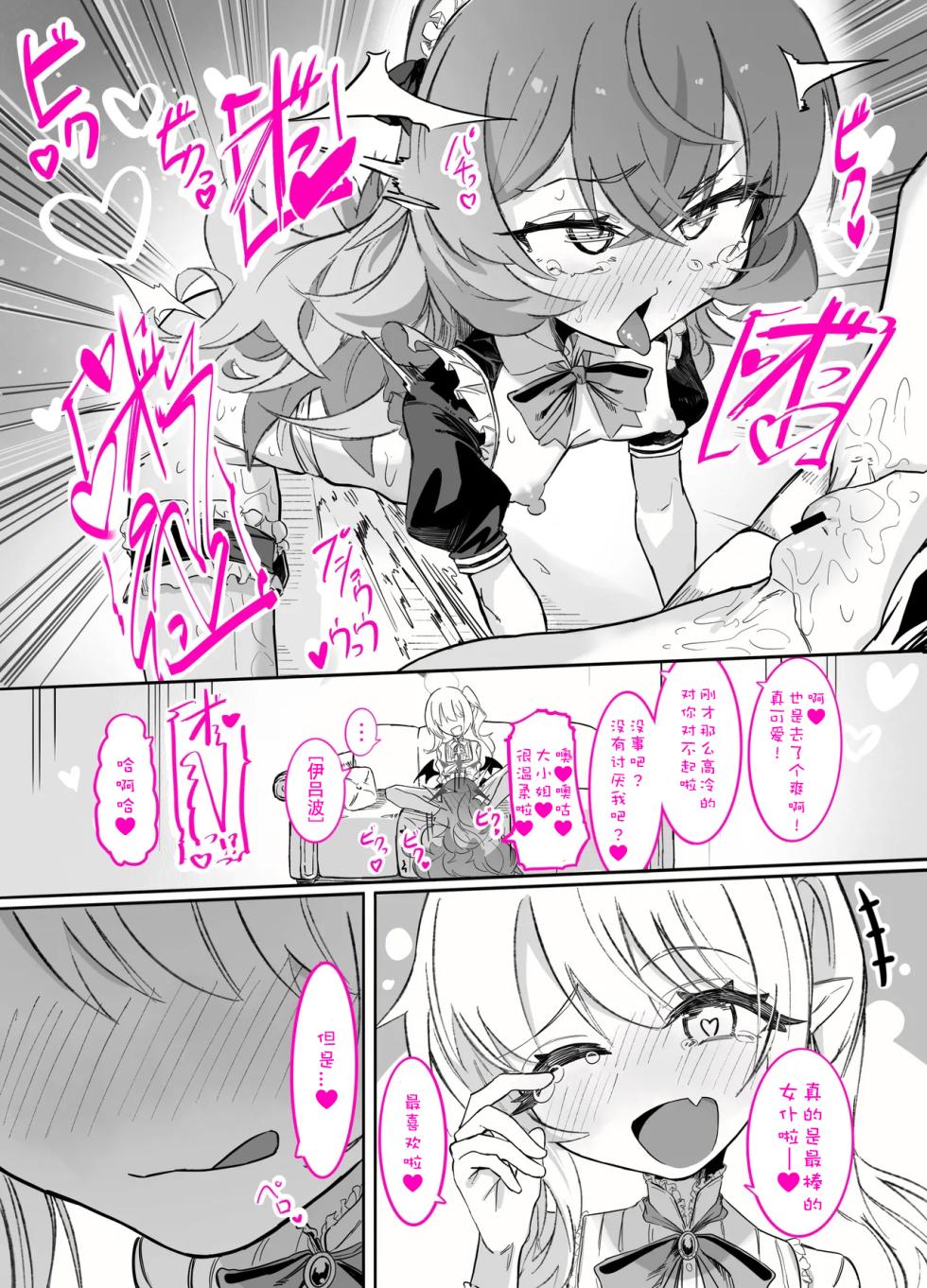 [Chinu Chinu-ya (Uracine)] Do-M Iroha ga Do-S Ibuki no Senyou Maso Pet toshite Choukyou Sarete, Zettai Fukujuu Zenra Dogeza Akume Kimeru Hanashi (Blue Archive)[Chinese] [tentakuru个人汉化] - Page 10