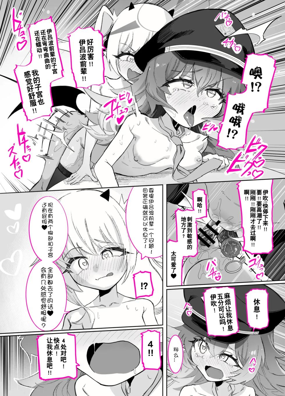 [Chinu Chinu-ya (Uracine)] Do-M Iroha ga Do-S Ibuki no Senyou Maso Pet toshite Choukyou Sarete, Zettai Fukujuu Zenra Dogeza Akume Kimeru Hanashi (Blue Archive)[Chinese] [tentakuru个人汉化] - Page 26