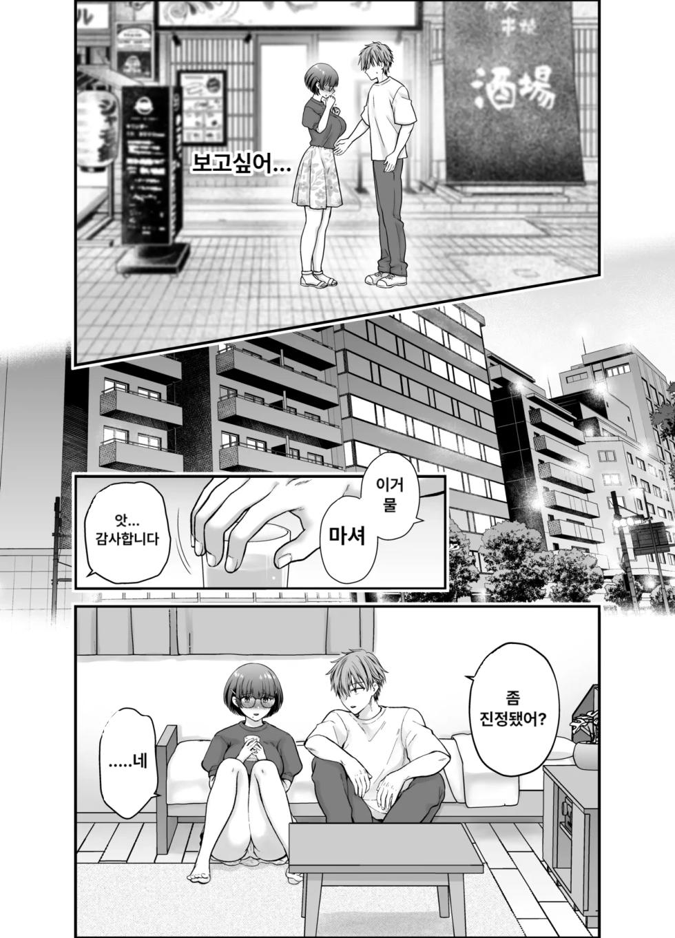 [catastrophe. (Harusawa)] Boku no Koto o Daisuki na Bungaku Kanojo ga NTR SeFri ni Iki Otosareru made | 나를 좋아하는 문학여친이 NTR 섹파에게 범해져 타락하기까지 [Korean] [Digital] - Page 24