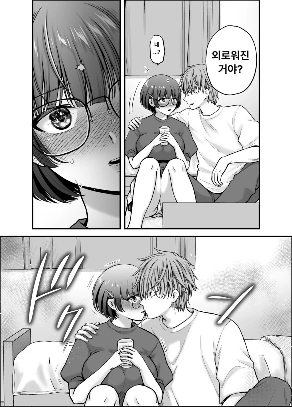 [catastrophe. (Harusawa)] Boku no Koto o Daisuki na Bungaku Kanojo ga NTR SeFri ni Iki Otosareru made | 나를 좋아하는 문학여친이 NTR 섹파에게 범해져 타락하기까지 [Korean] [Digital] - Page 27