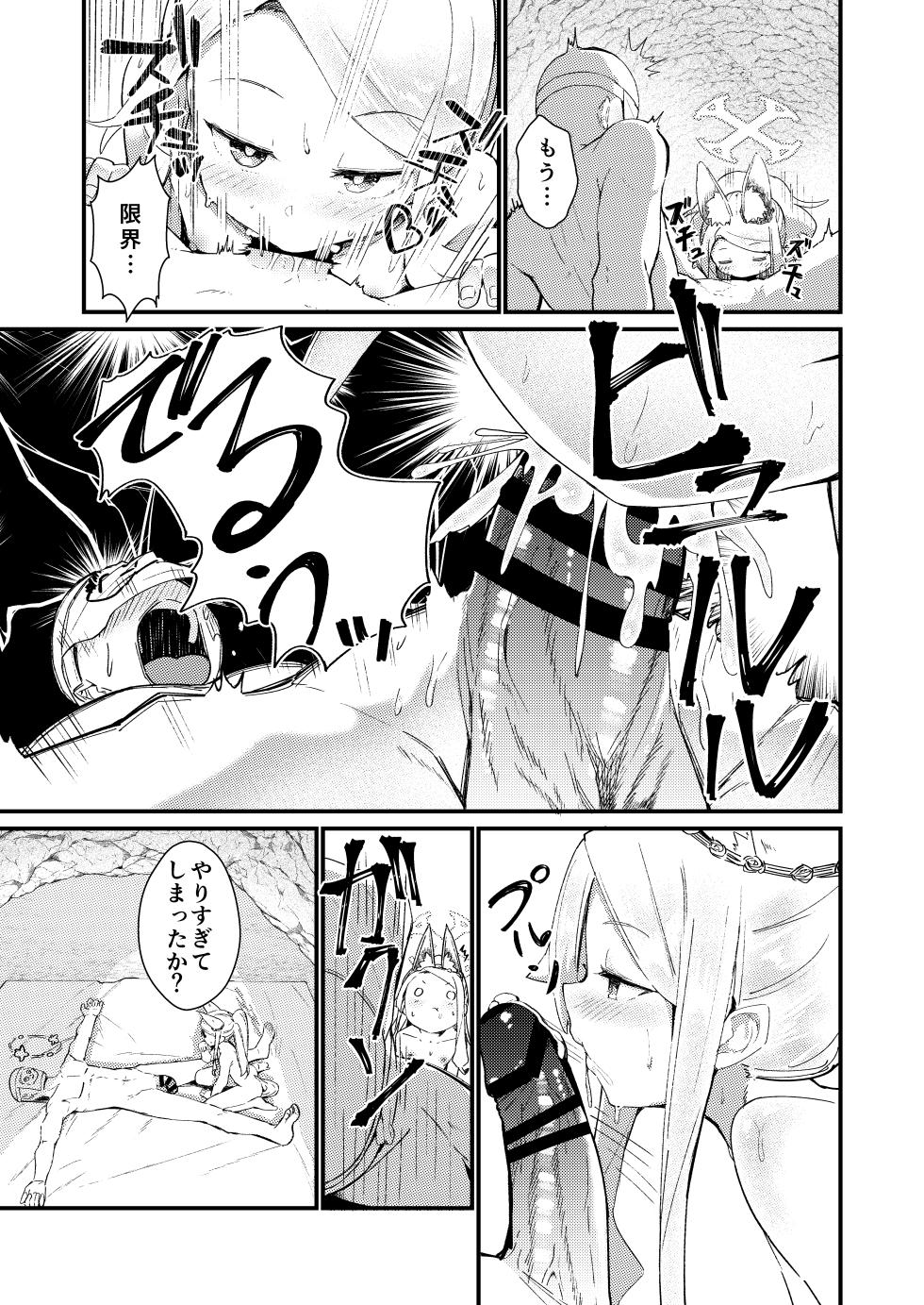 [Noa no Hakobune (Noa)] Hontou no Watashi (Blue Archive) [Digital] - Page 24