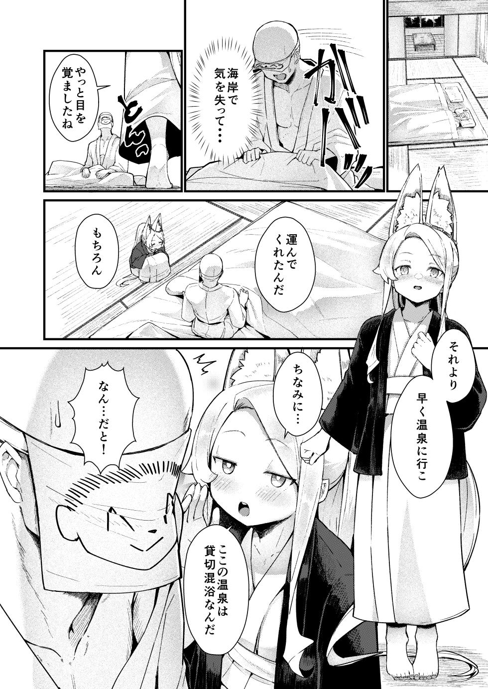 [Noa no Hakobune (Noa)] Hontou no Watashi (Blue Archive) [Digital] - Page 25
