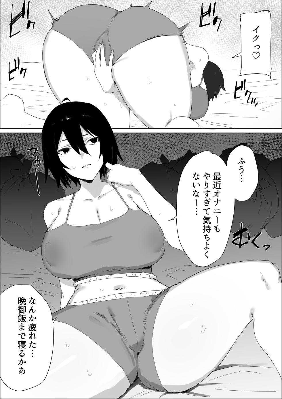 [Kataku no Hito (Muso)] Chinpo Haeta kedo Hikikomori de Yaru Koto Nashishi  Onanie Shimakuru - Page 4