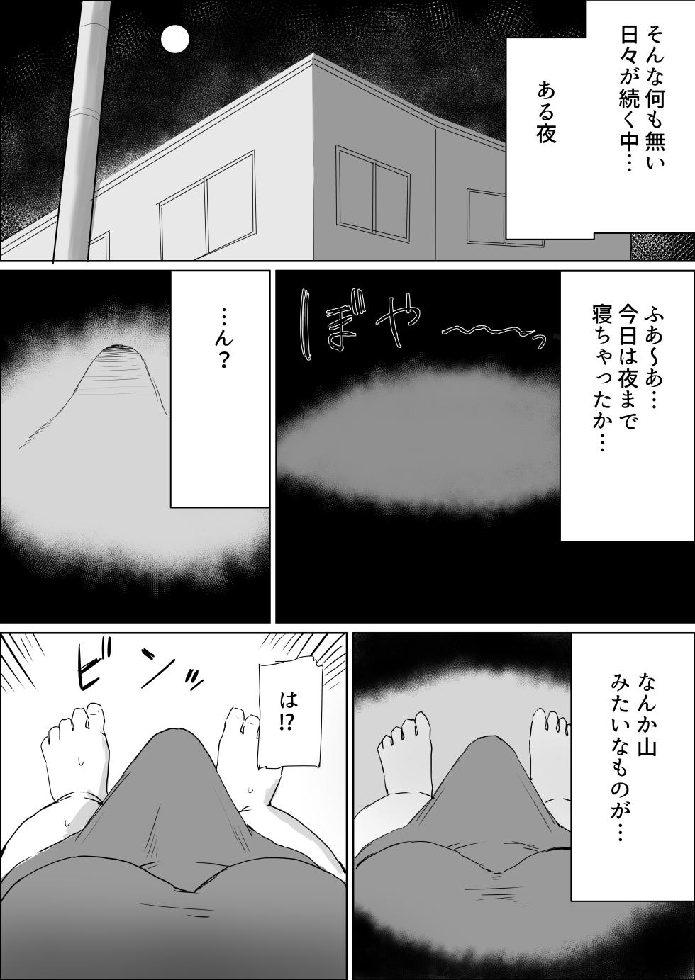 [Kataku no Hito (Muso)] Chinpo Haeta kedo Hikikomori de Yaru Koto Nashishi  Onanie Shimakuru - Page 5