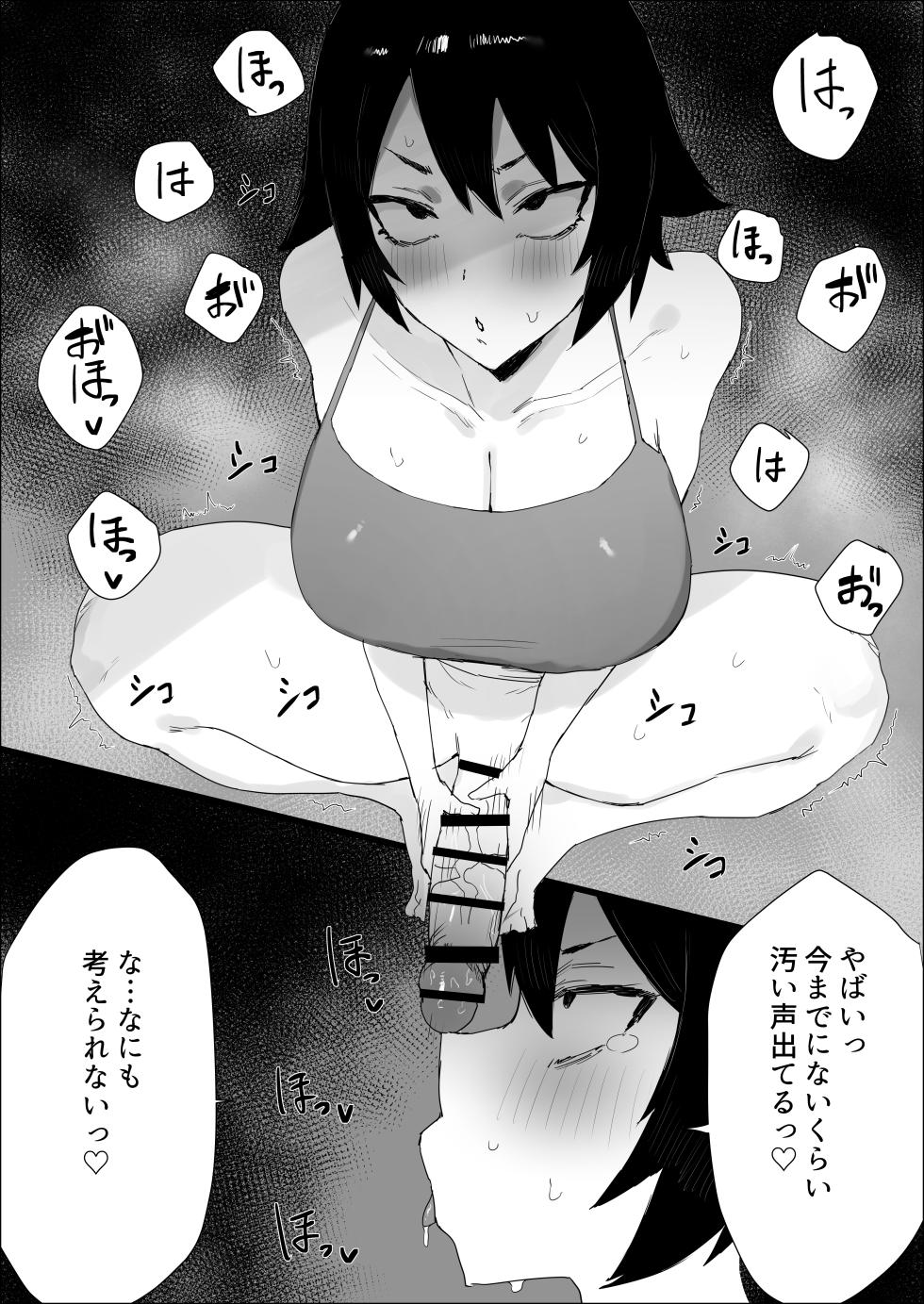 [Kataku no Hito (Muso)] Chinpo Haeta kedo Hikikomori de Yaru Koto Nashishi  Onanie Shimakuru - Page 9