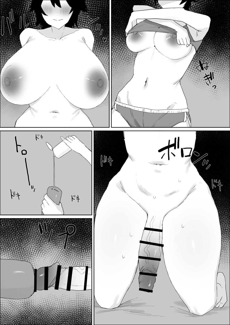 [Kataku no Hito (Muso)] Chinpo Haeta kedo Hikikomori de Yaru Koto Nashishi  Onanie Shimakuru - Page 12