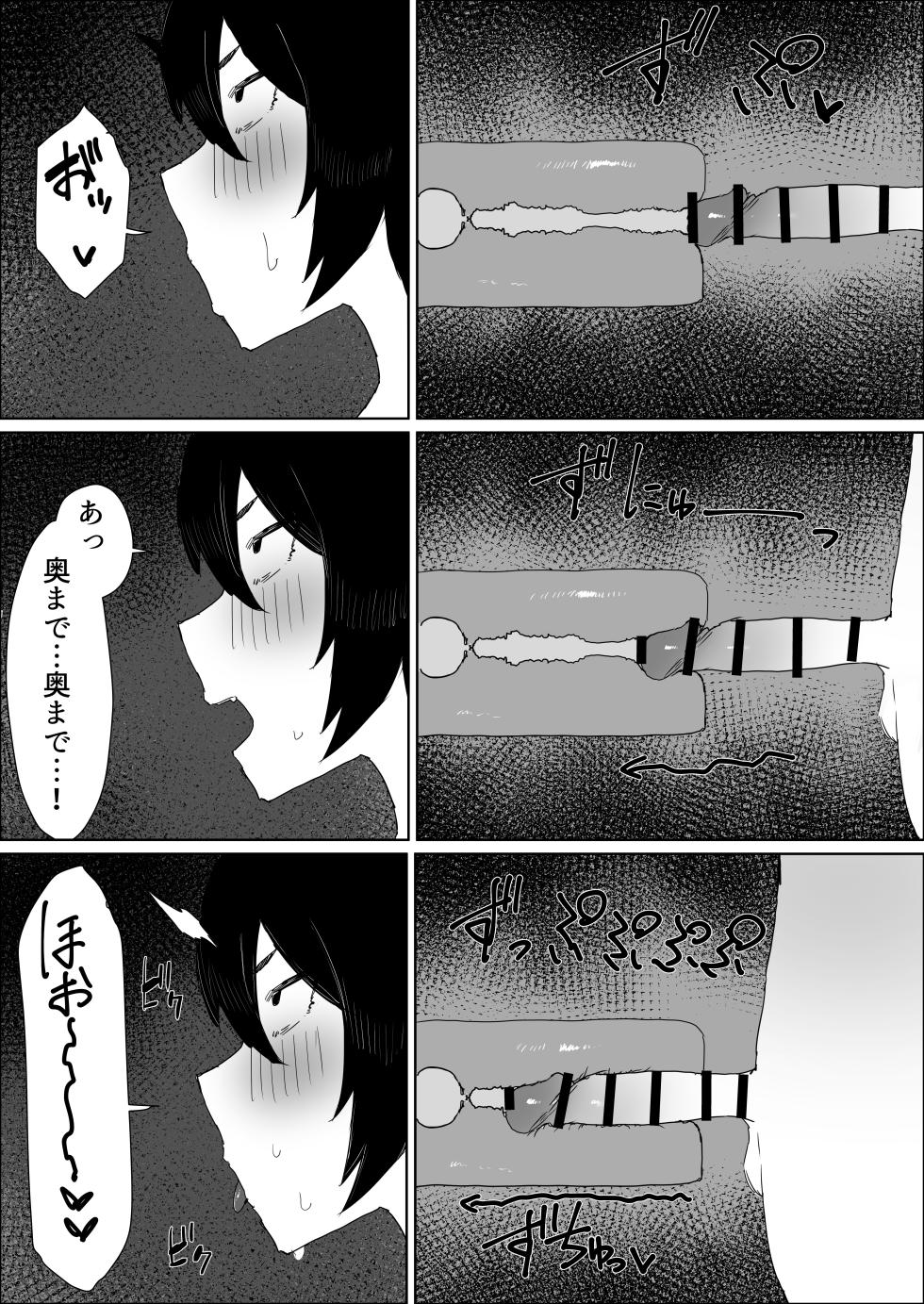 [Kataku no Hito (Muso)] Chinpo Haeta kedo Hikikomori de Yaru Koto Nashishi  Onanie Shimakuru - Page 13