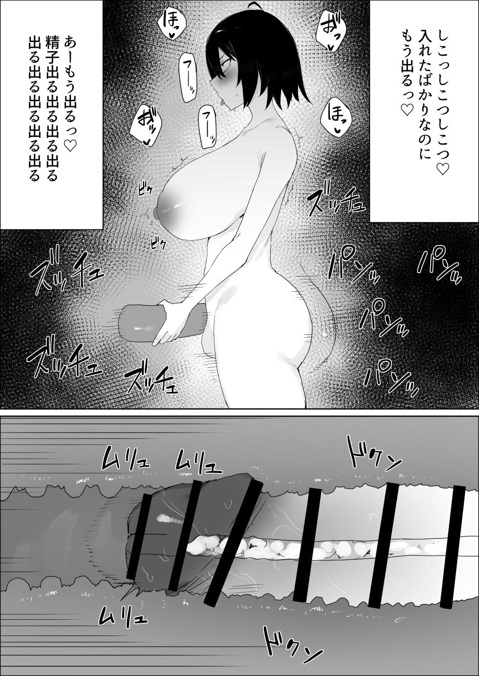 [Kataku no Hito (Muso)] Chinpo Haeta kedo Hikikomori de Yaru Koto Nashishi  Onanie Shimakuru - Page 15