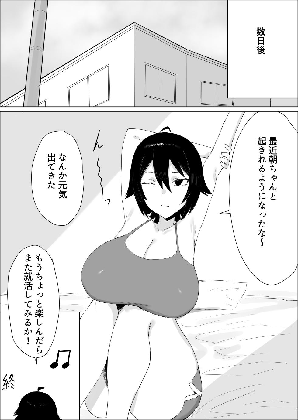 [Kataku no Hito (Muso)] Chinpo Haeta kedo Hikikomori de Yaru Koto Nashishi  Onanie Shimakuru - Page 22