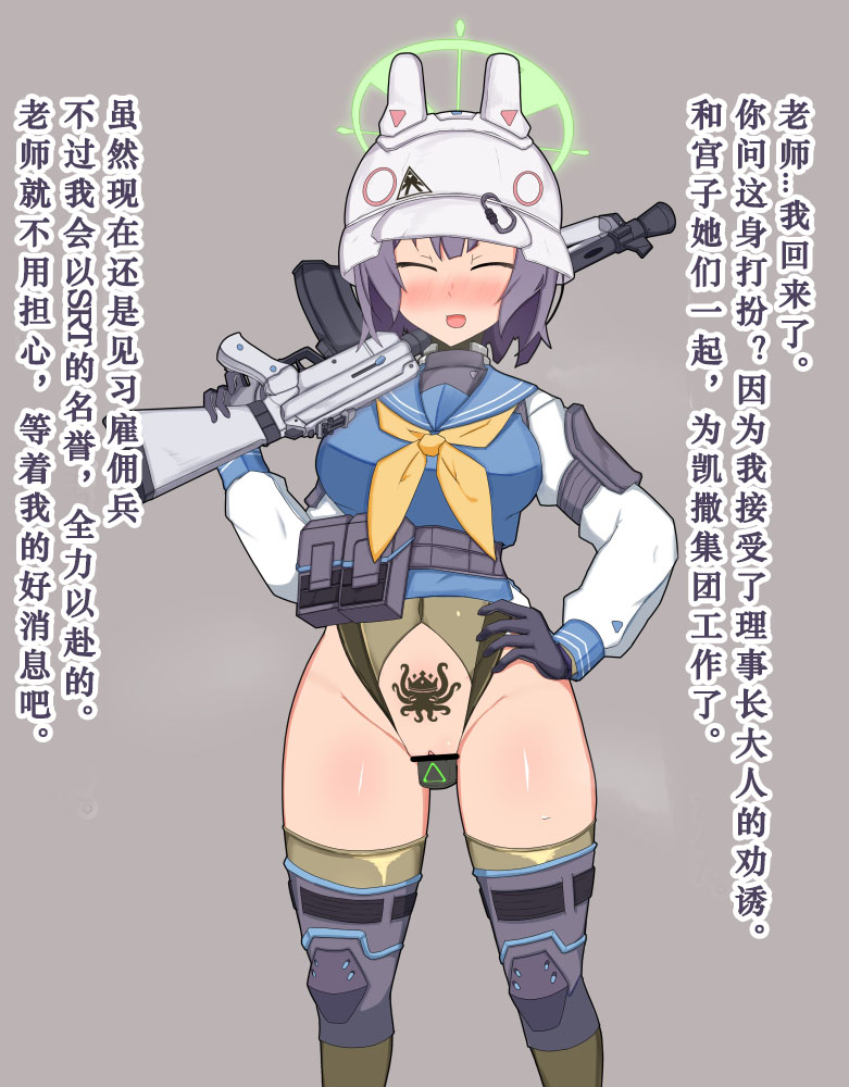 [ainagi]兔子小队的凯撒洗脑堕落（个人翻译） - Page 3