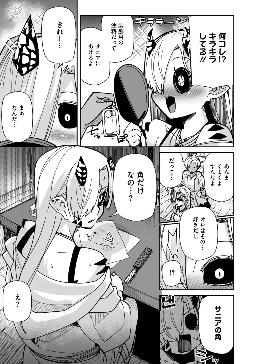 COMIC GAIRA Vol. 25 - Page 7