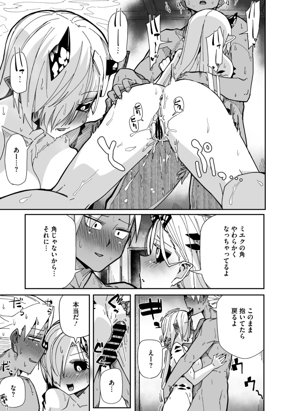 COMIC GAIRA Vol. 25 - Page 17