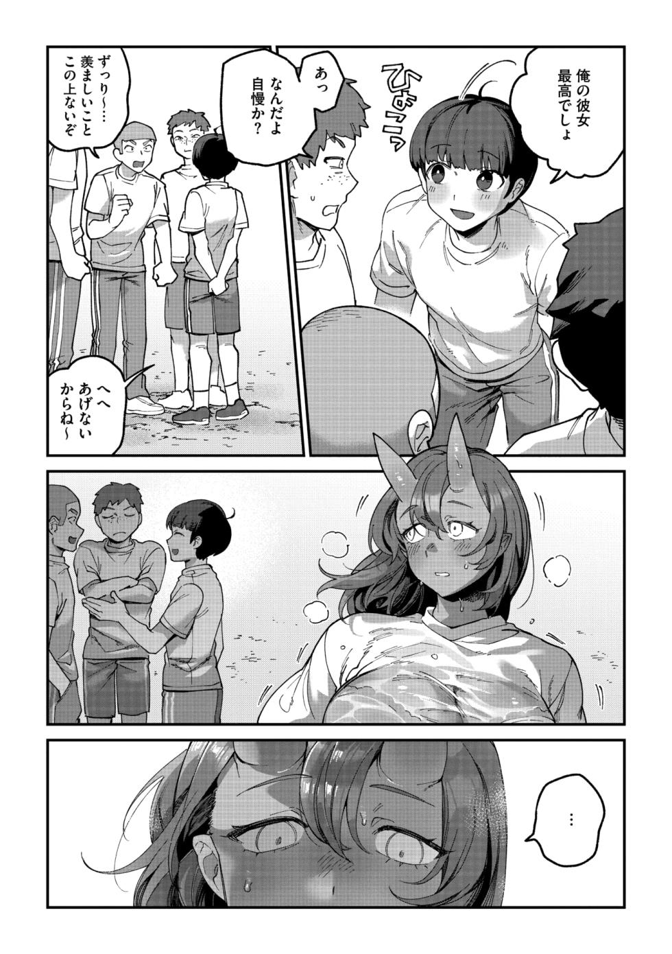 COMIC GAIRA Vol. 25 - Page 31