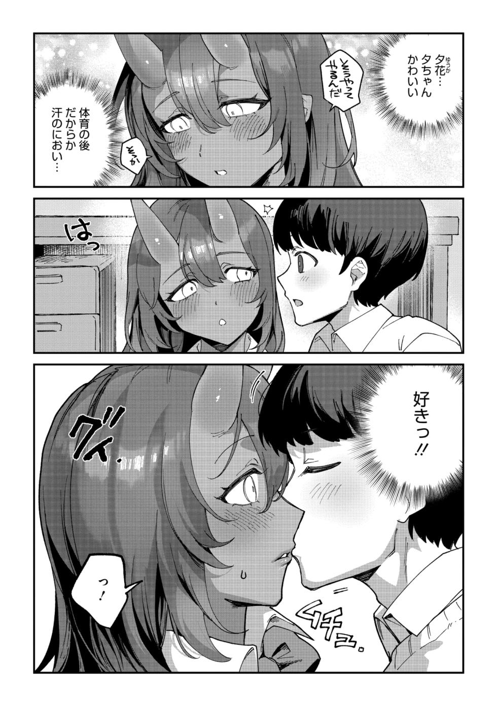 COMIC GAIRA Vol. 25 - Page 34