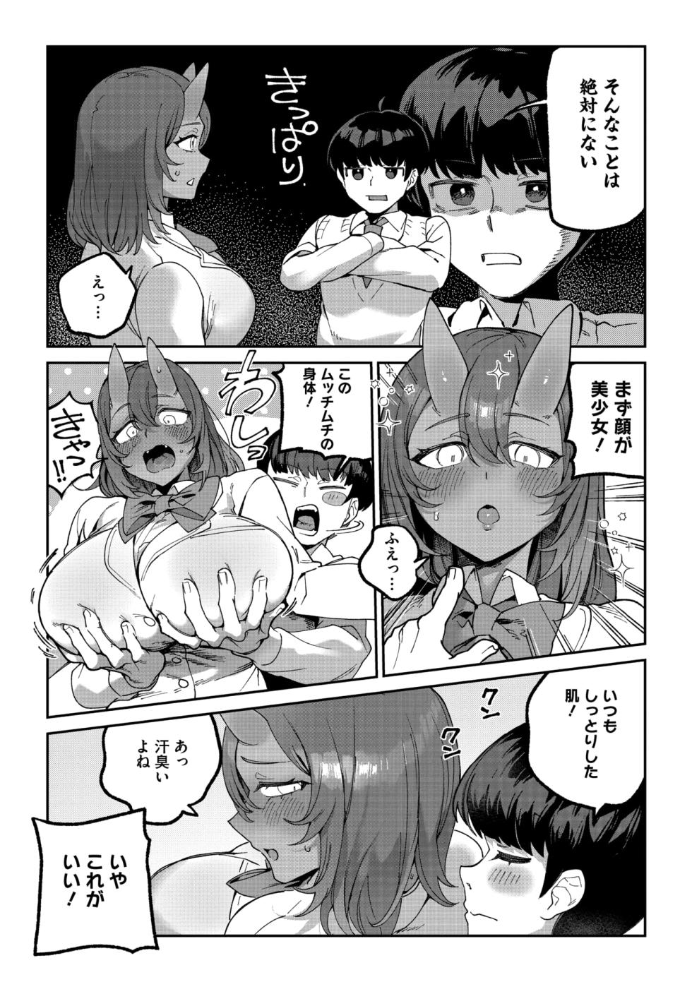 COMIC GAIRA Vol. 25 - Page 38