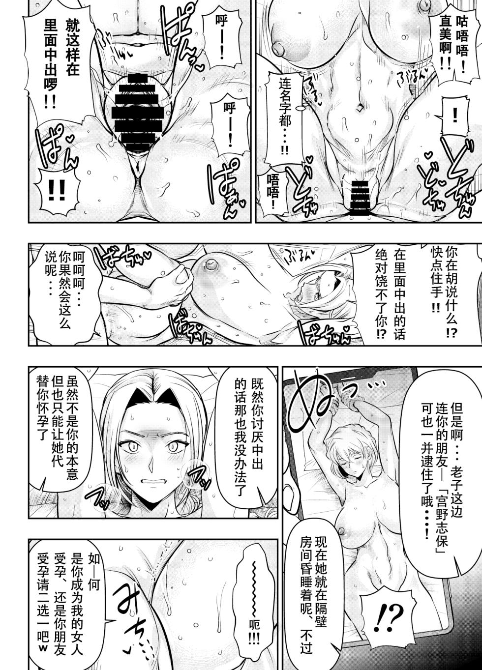 [osuwaani] Request Itadaita Mono desu (Detective Conan) [Chinese]【魚子醬漢化】 - Page 2